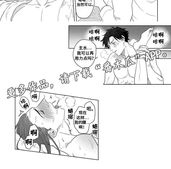 《鬼屋的秘密》漫画最新章节第12章：附身免费下拉式在线观看章节第【1】张图片