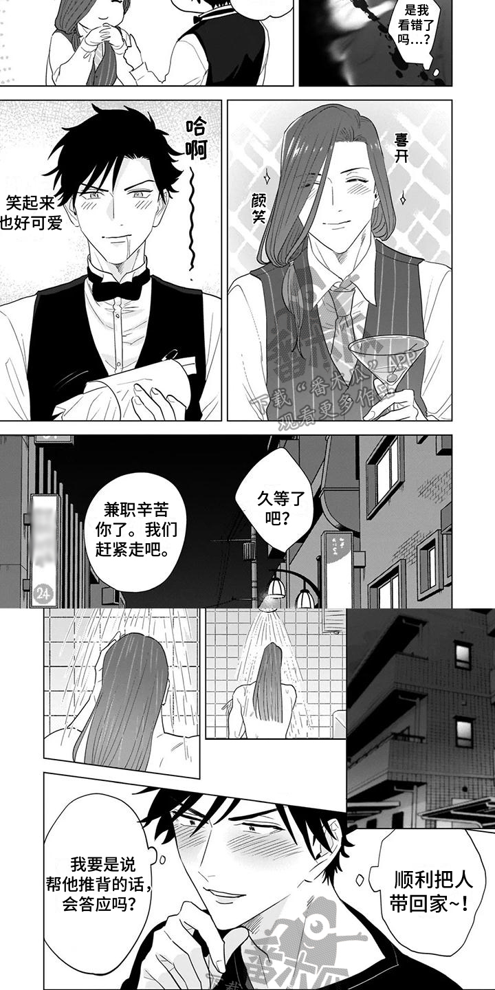 《鬼屋的秘密》漫画最新章节第11章：一见钟情免费下拉式在线观看章节第【3】张图片