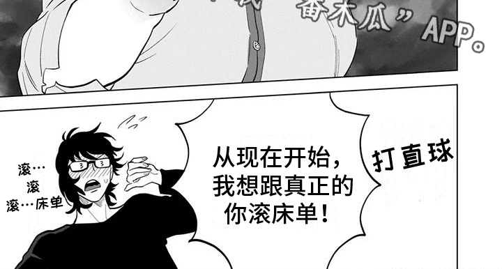 《鬼屋的秘密》漫画最新章节第8章：心意免费下拉式在线观看章节第【1】张图片