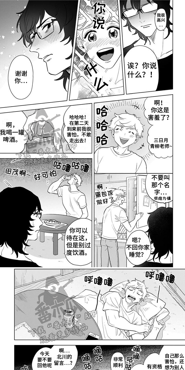 《鬼屋的秘密》漫画最新章节第7章：发现免费下拉式在线观看章节第【7】张图片