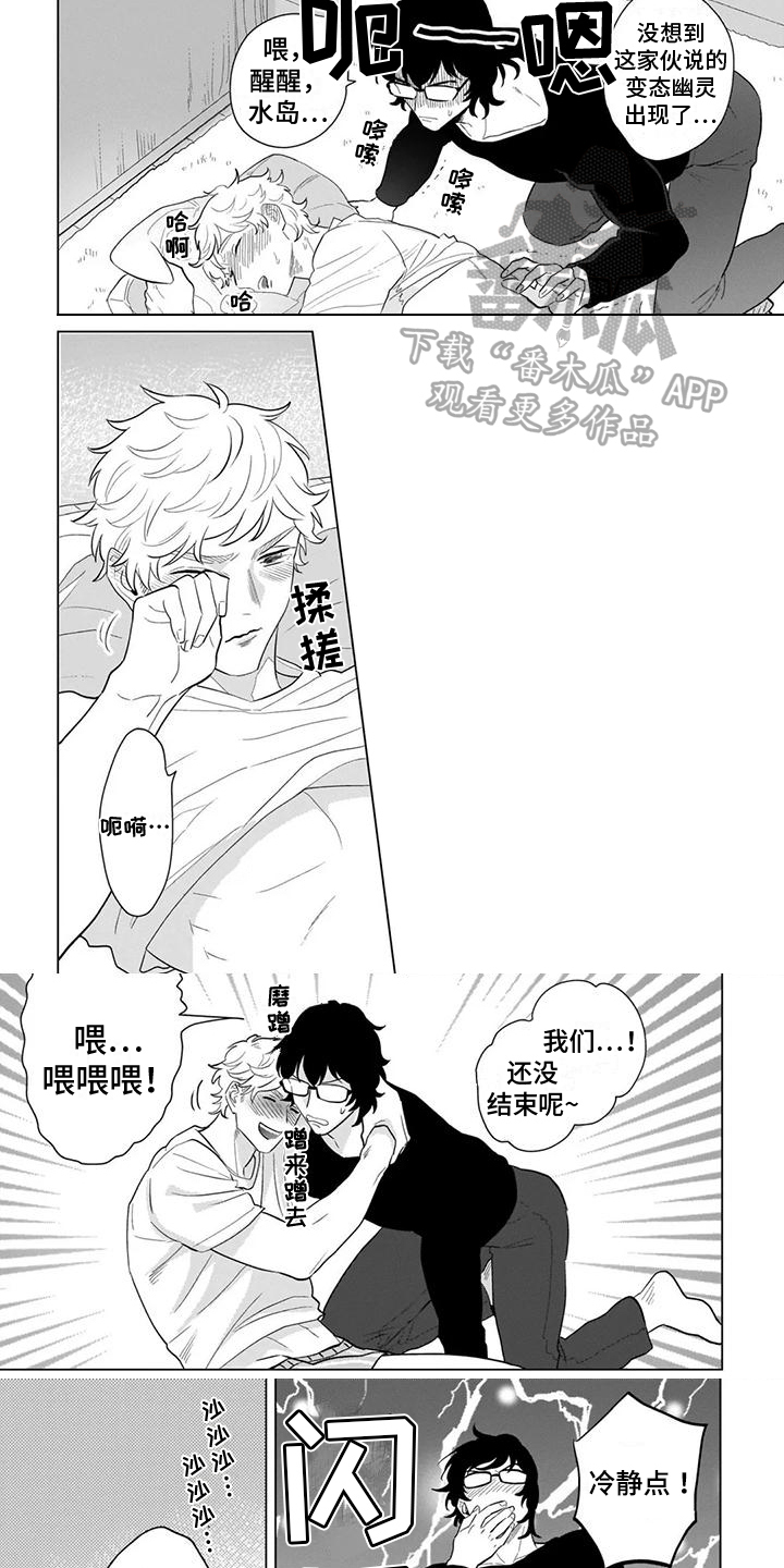 《鬼屋的秘密》漫画最新章节第7章：发现免费下拉式在线观看章节第【4】张图片