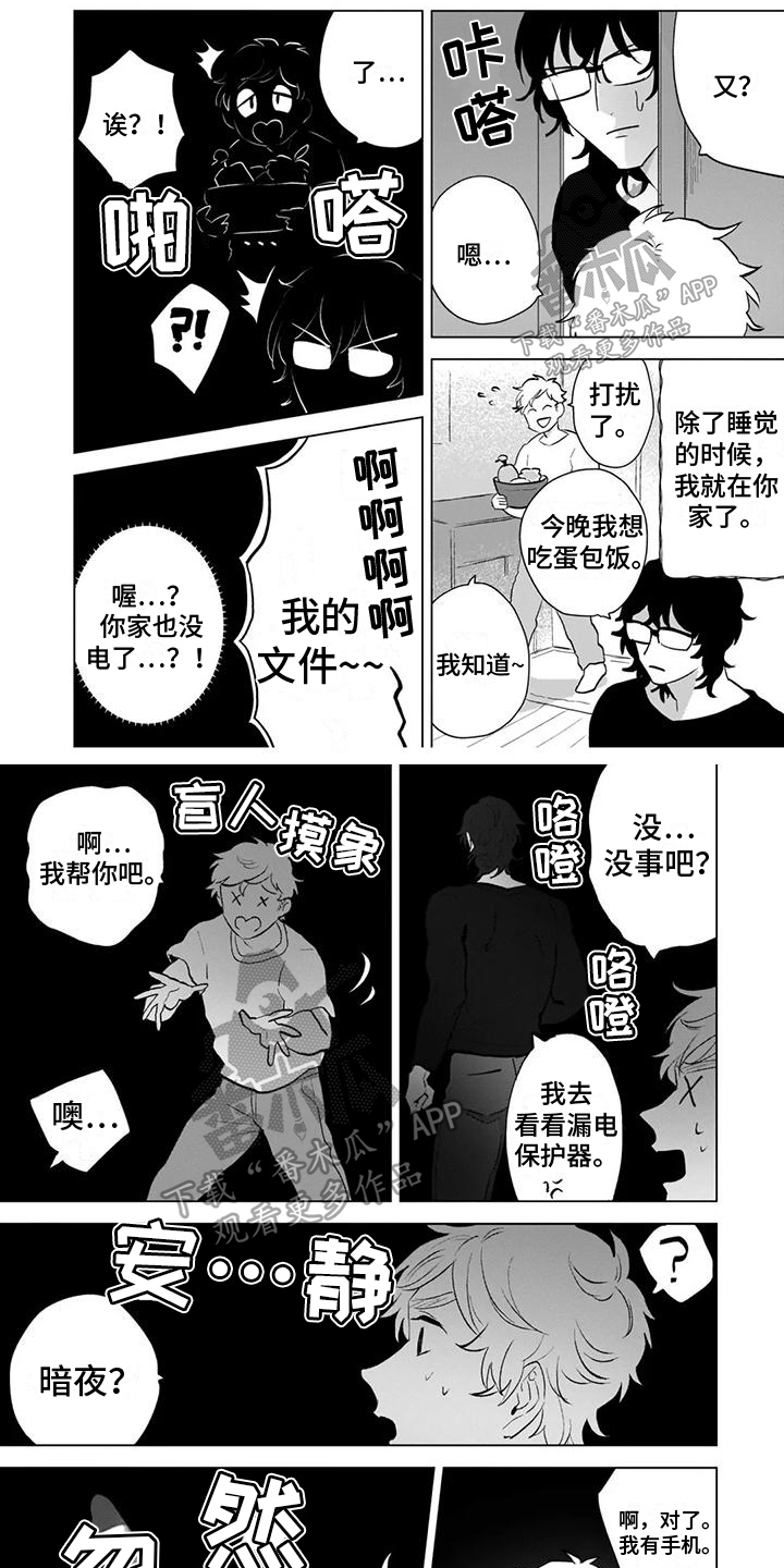 《鬼屋的秘密》漫画最新章节第6章：方法免费下拉式在线观看章节第【7】张图片