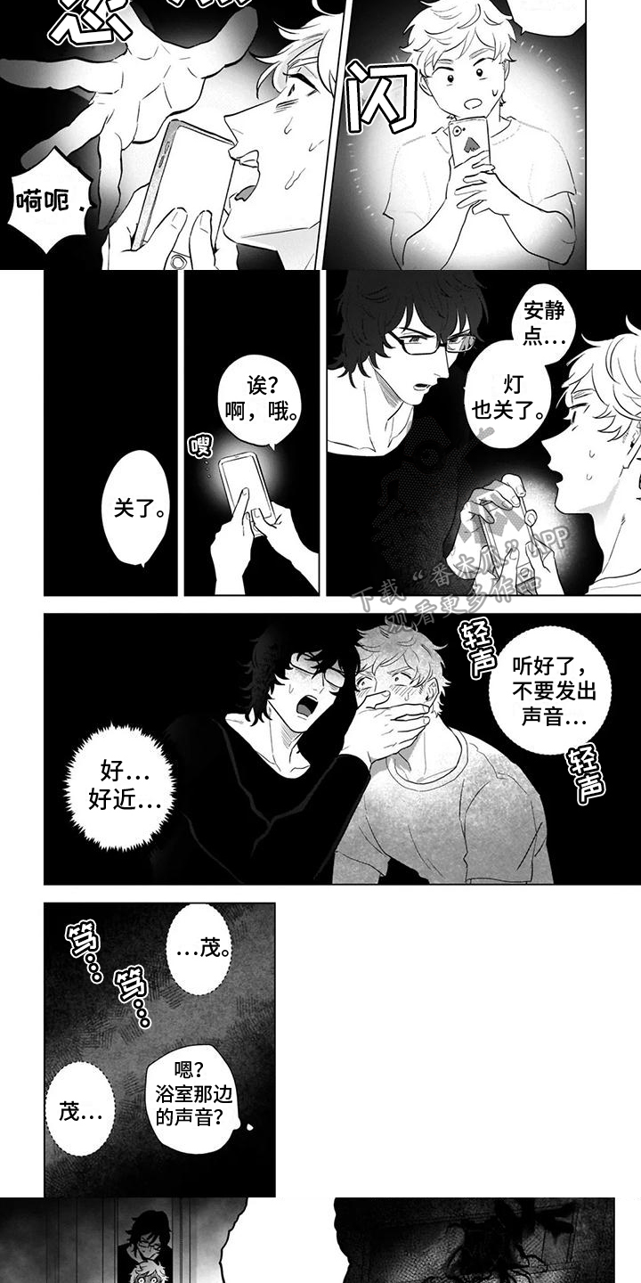 《鬼屋的秘密》漫画最新章节第6章：方法免费下拉式在线观看章节第【6】张图片