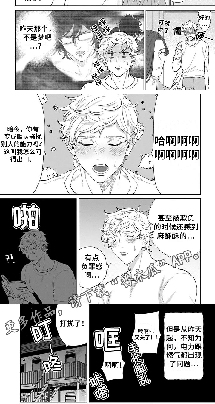 《鬼屋的秘密》漫画最新章节第5章：真相免费下拉式在线观看章节第【1】张图片