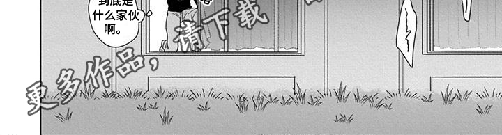 《鬼屋的秘密》漫画最新章节第4章：担心免费下拉式在线观看章节第【1】张图片