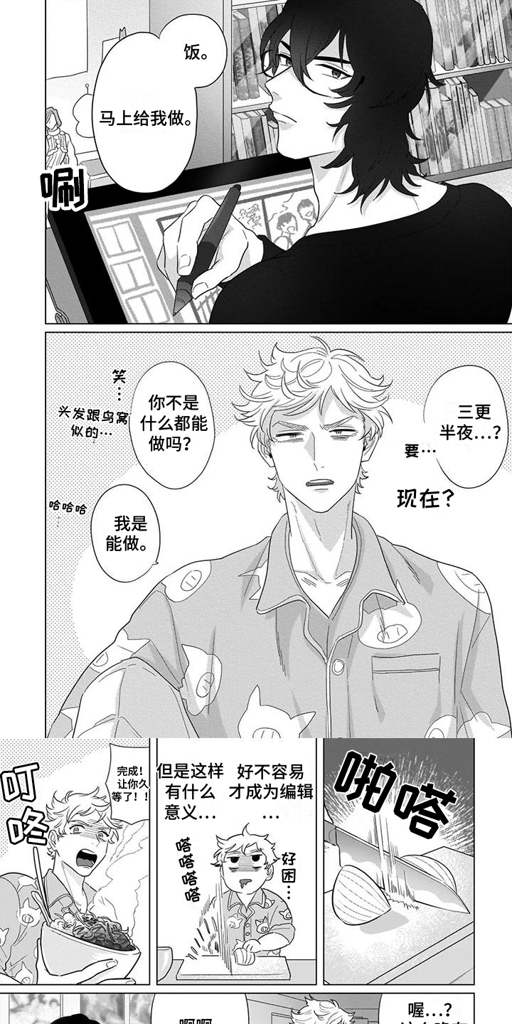 《鬼屋的秘密》漫画最新章节第3章：威胁免费下拉式在线观看章节第【3】张图片