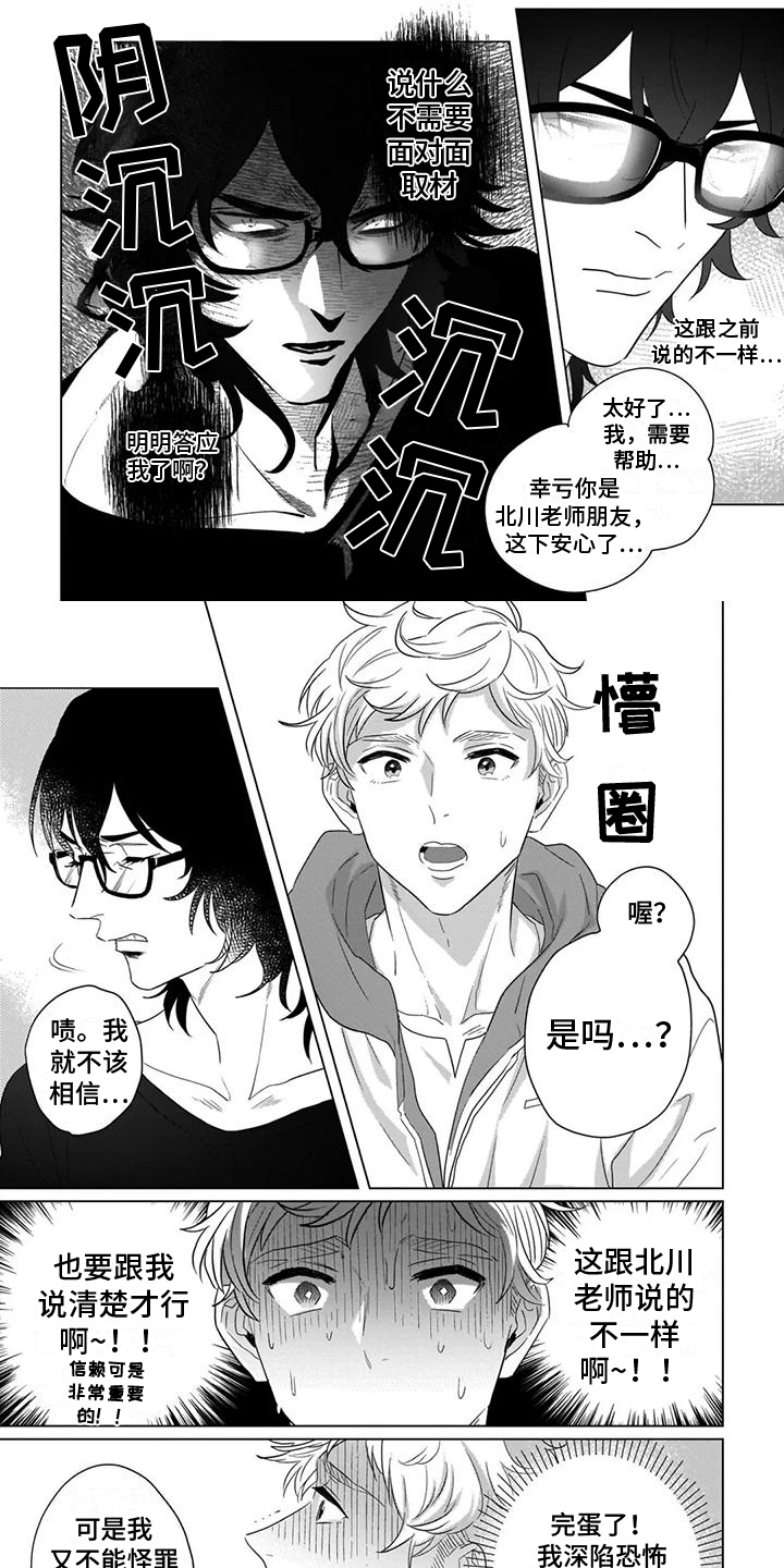 《鬼屋的秘密》漫画最新章节第3章：威胁免费下拉式在线观看章节第【7】张图片