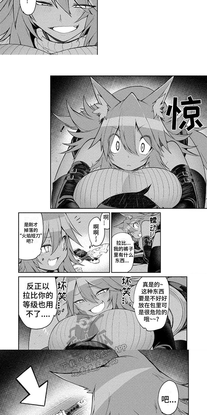 《迷宫女商人》漫画最新章节第13章：很狭窄免费下拉式在线观看章节第【3】张图片