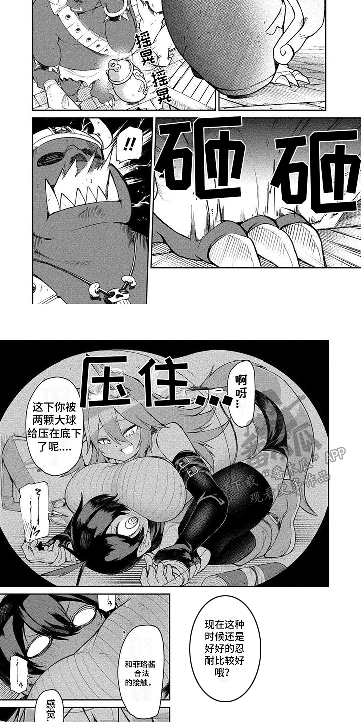 《迷宫女商人》漫画最新章节第13章：很狭窄免费下拉式在线观看章节第【4】张图片