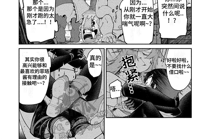 《迷宫女商人》漫画最新章节第13章：很狭窄免费下拉式在线观看章节第【6】张图片