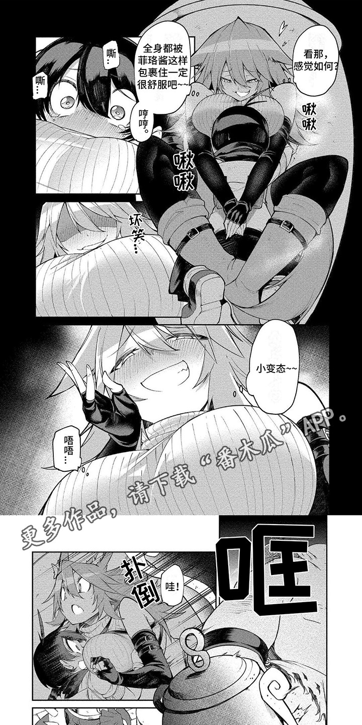 《迷宫女商人》漫画最新章节第13章：很狭窄免费下拉式在线观看章节第【5】张图片