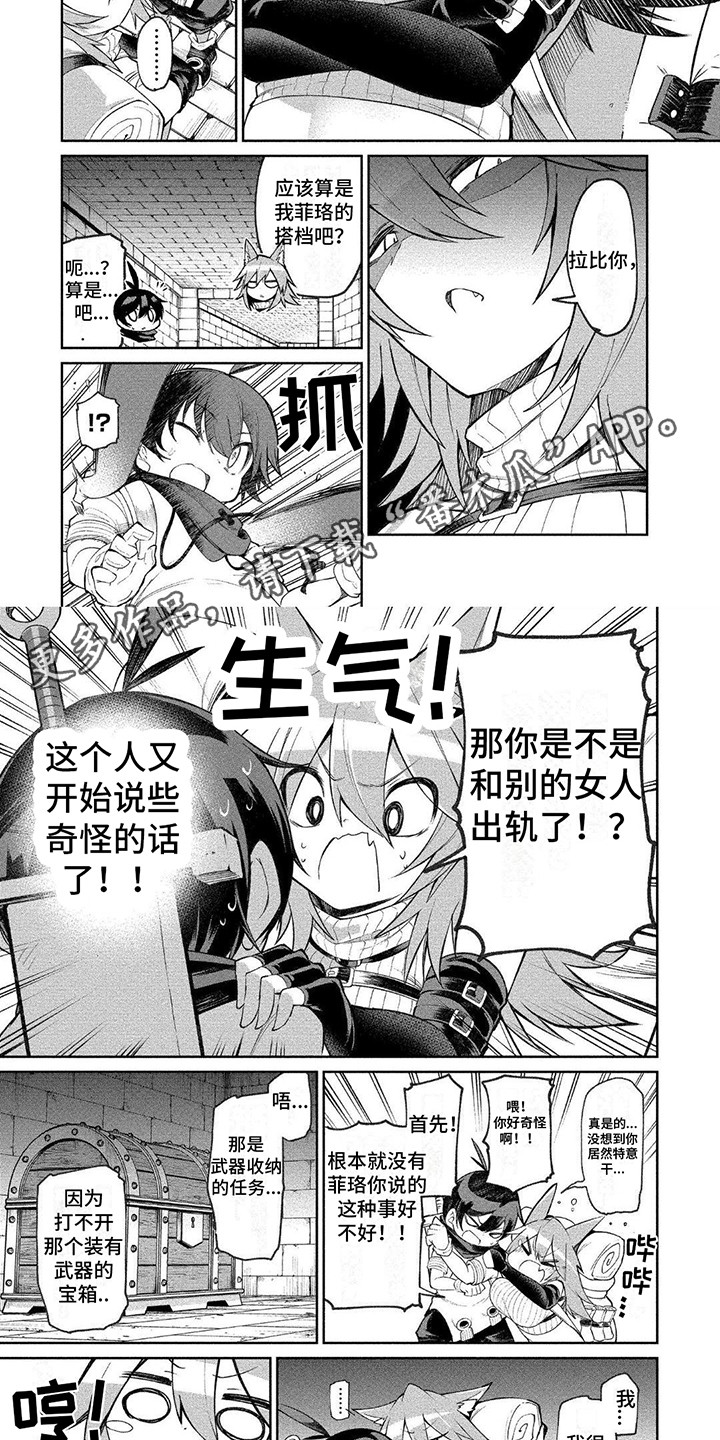 《迷宫女商人》漫画最新章节第11章：透视眼镜免费下拉式在线观看章节第【7】张图片