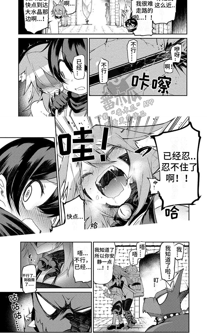 《迷宫女商人》漫画最新章节第10章：宝箱陷阱免费下拉式在线观看章节第【5】张图片