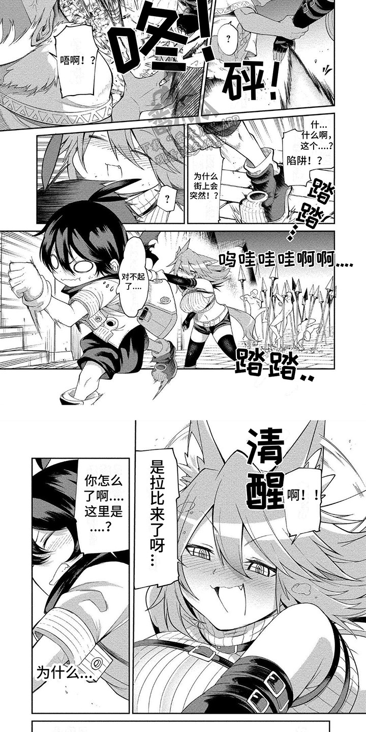 《迷宫女商人》漫画最新章节第7章：帮忙免费下拉式在线观看章节第【2】张图片