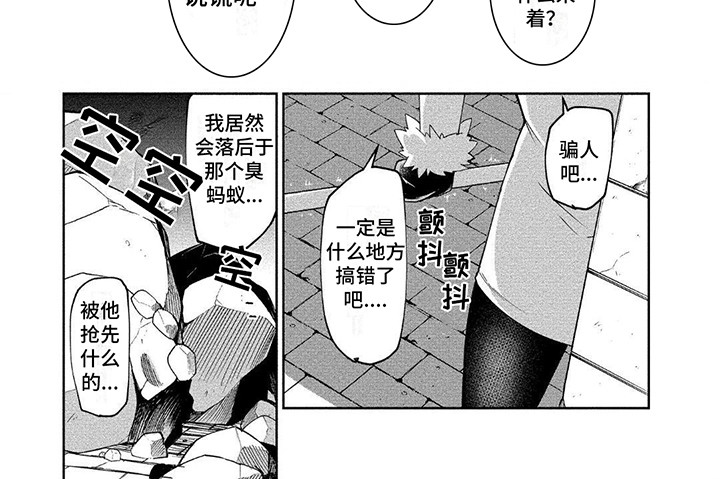 《迷宫女商人》漫画最新章节第6章：紧张免费下拉式在线观看章节第【6】张图片