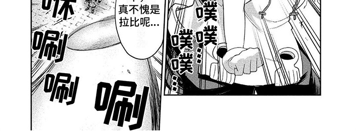 《迷宫女商人》漫画最新章节第5章：强敌免费下拉式在线观看章节第【5】张图片