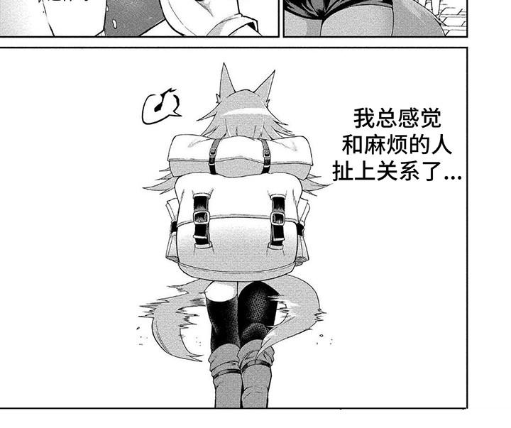 《迷宫女商人》漫画最新章节第3章：请多关照免费下拉式在线观看章节第【1】张图片