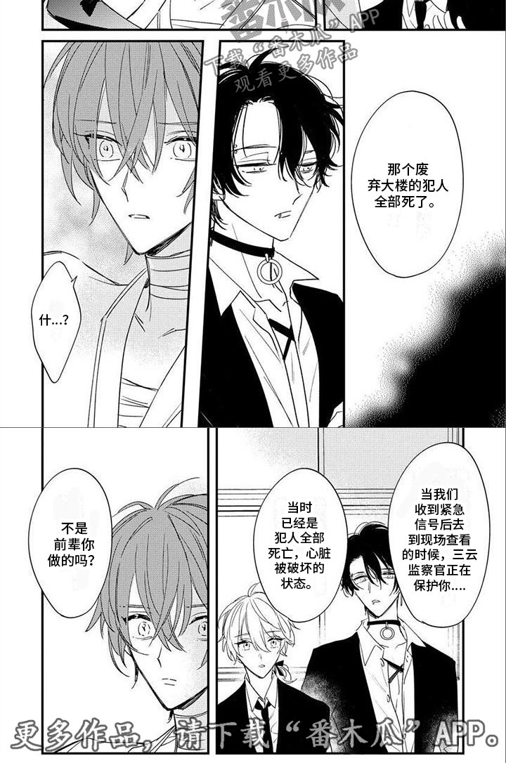 《狼人当道》漫画最新章节第17章：小时候免费下拉式在线观看章节第【1】张图片