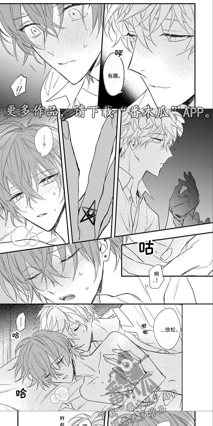 《狼人当道》漫画最新章节第12章：看见免费下拉式在线观看章节第【6】张图片