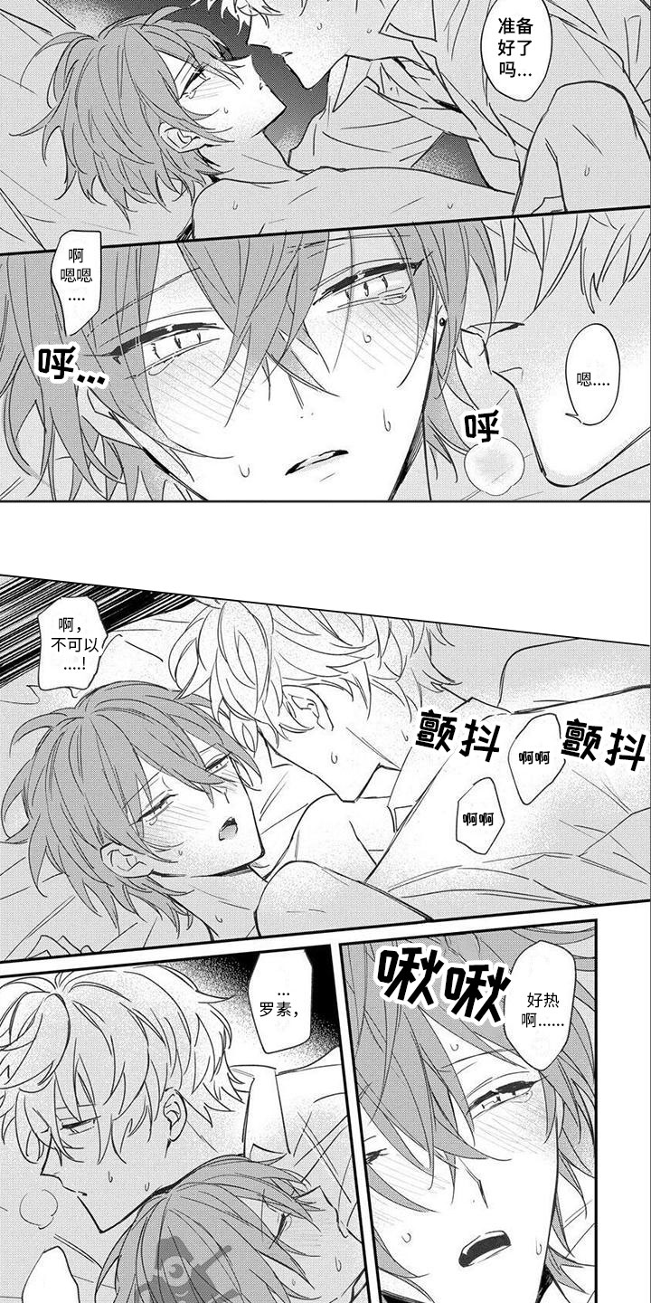 《狼人当道》漫画最新章节第12章：看见免费下拉式在线观看章节第【4】张图片