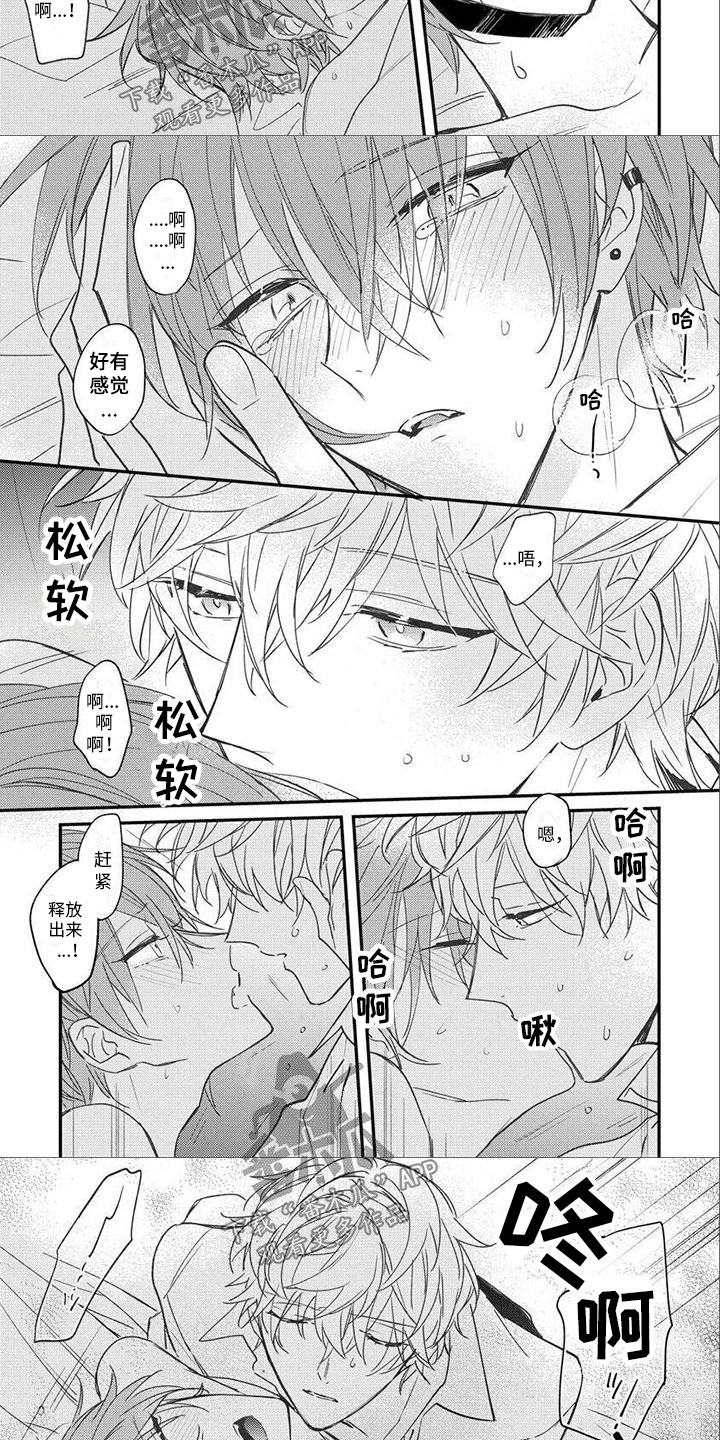 《狼人当道》漫画最新章节第12章：看见免费下拉式在线观看章节第【3】张图片