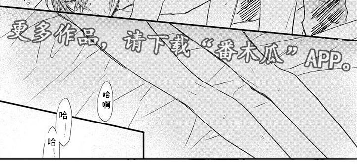 《狼人当道》漫画最新章节第12章：看见免费下拉式在线观看章节第【1】张图片