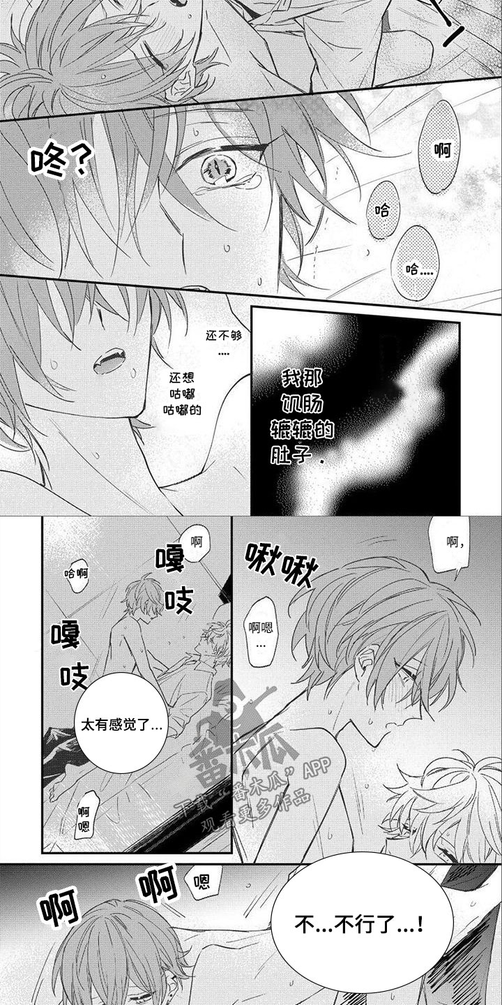 《狼人当道》漫画最新章节第12章：看见免费下拉式在线观看章节第【2】张图片