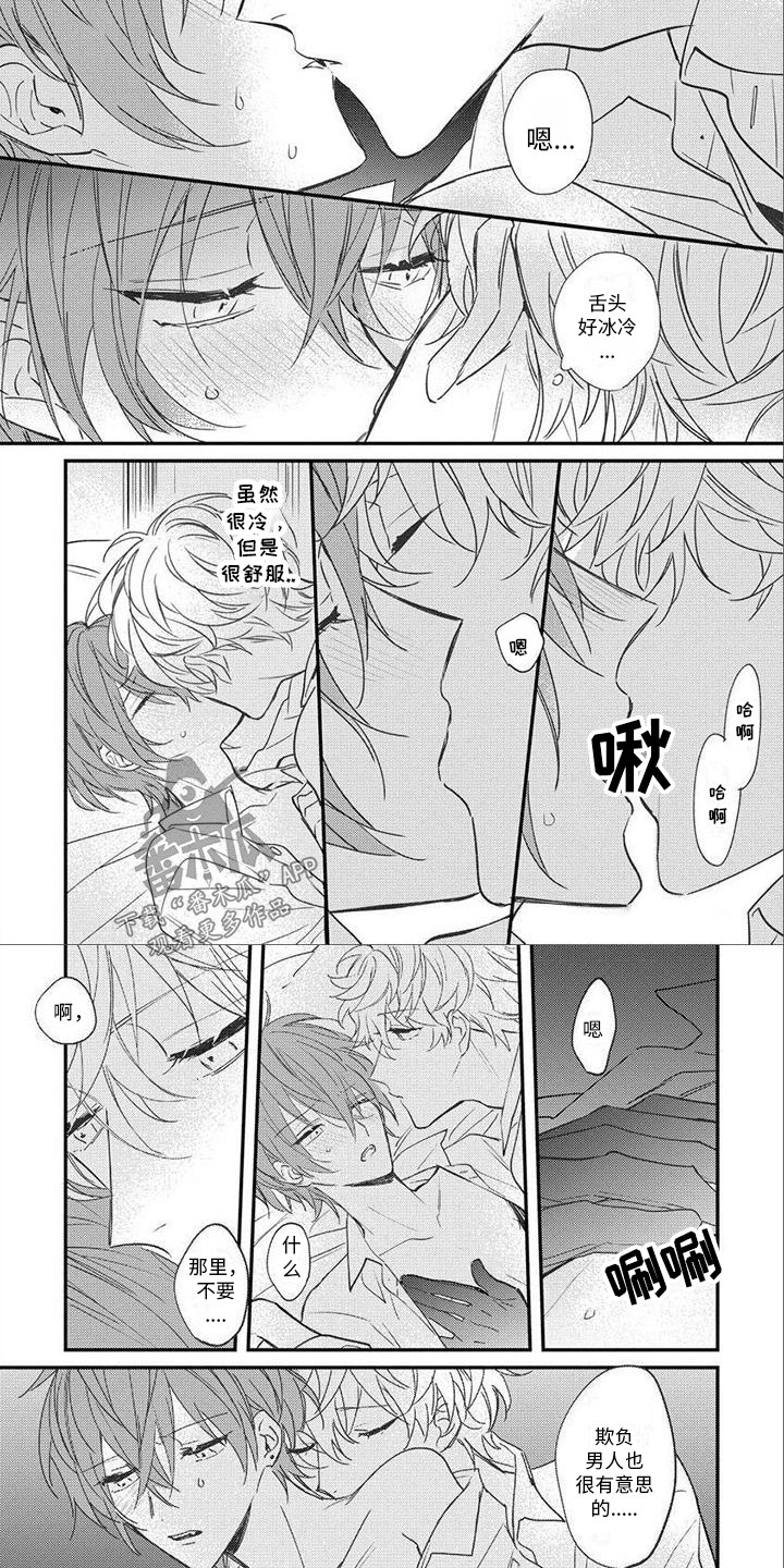 《狼人当道》漫画最新章节第11章：喝吗？免费下拉式在线观看章节第【2】张图片