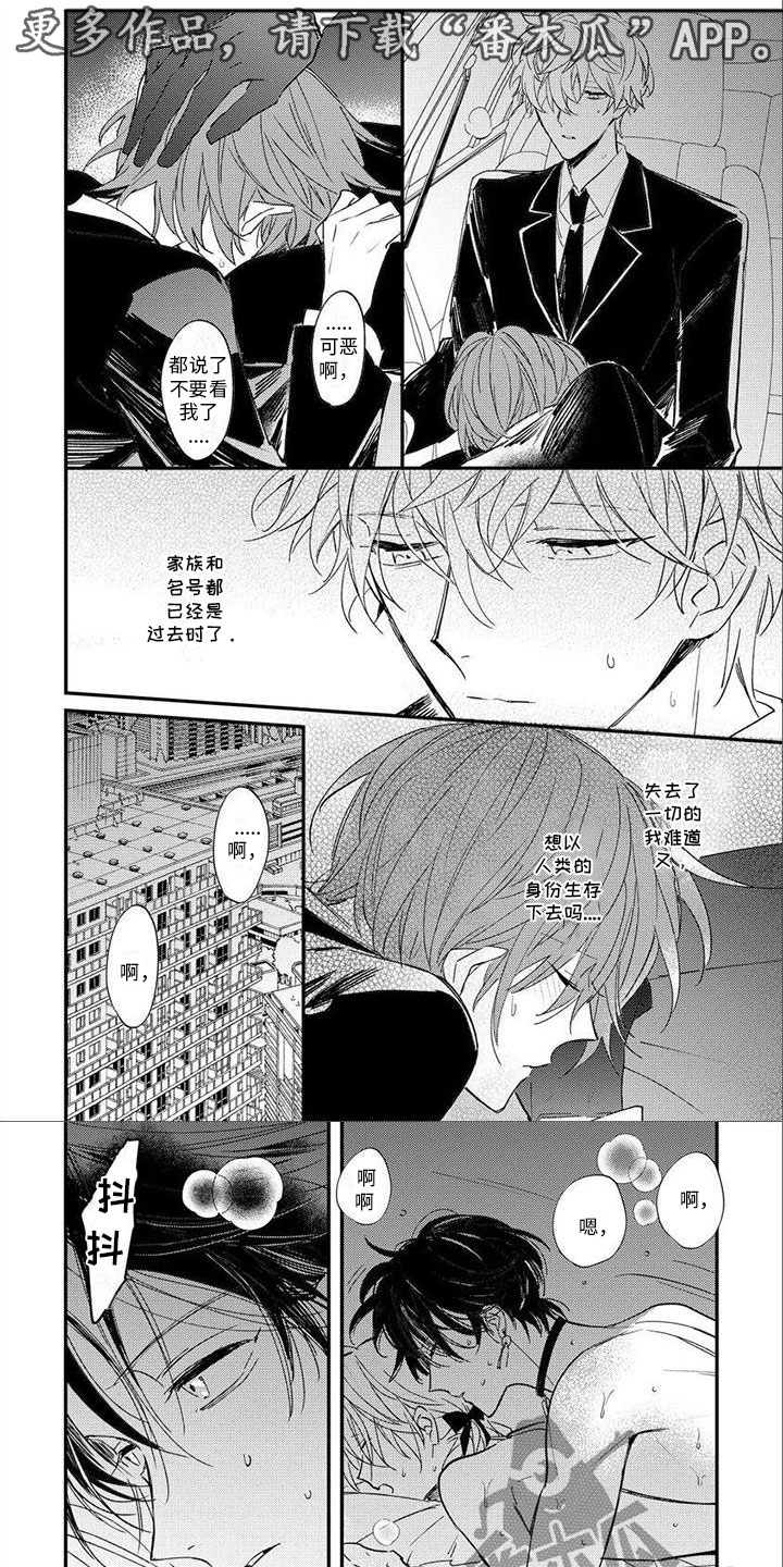 《狼人当道》漫画最新章节第9章：病死免费下拉式在线观看章节第【5】张图片