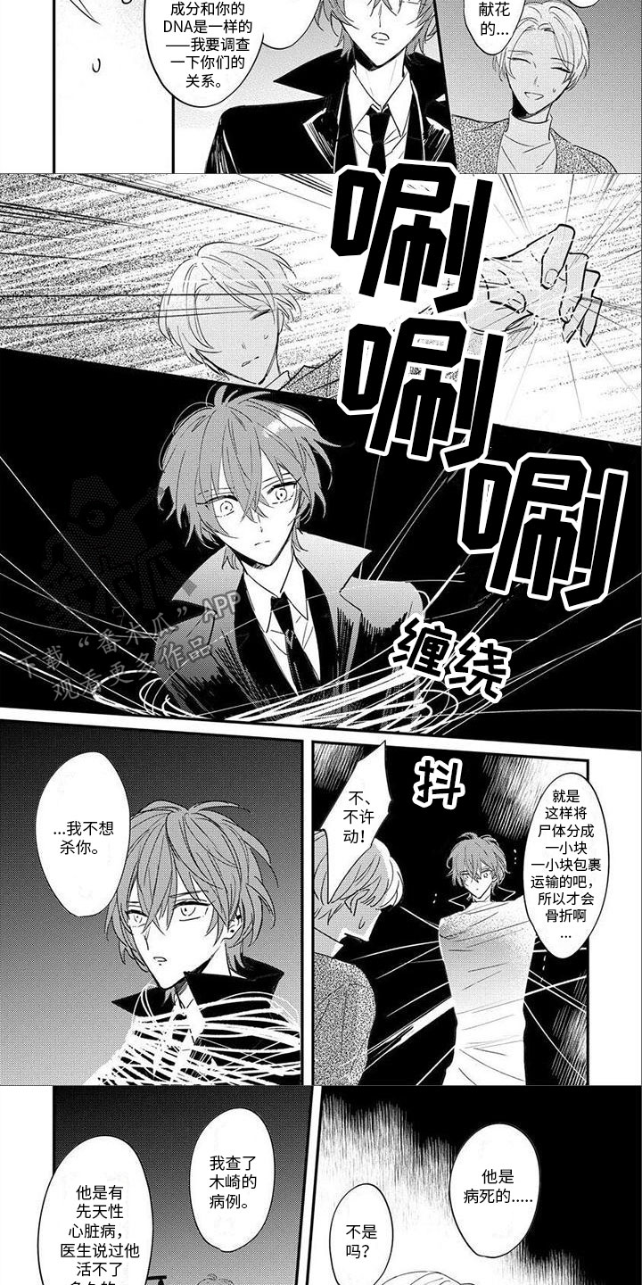 《狼人当道》漫画最新章节第9章：病死免费下拉式在线观看章节第【3】张图片