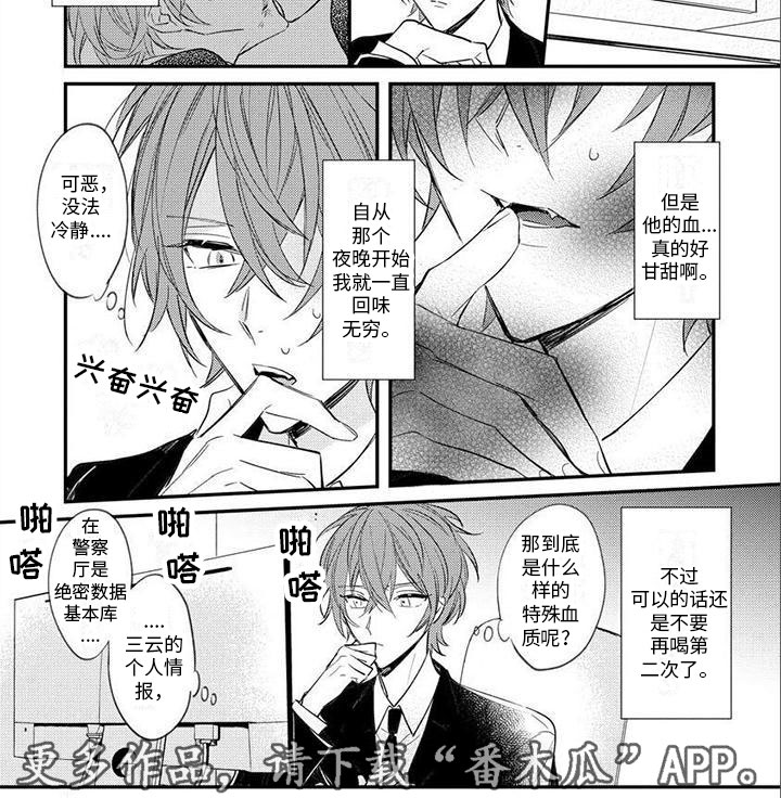 《狼人当道》漫画最新章节第6章：回味免费下拉式在线观看章节第【1】张图片