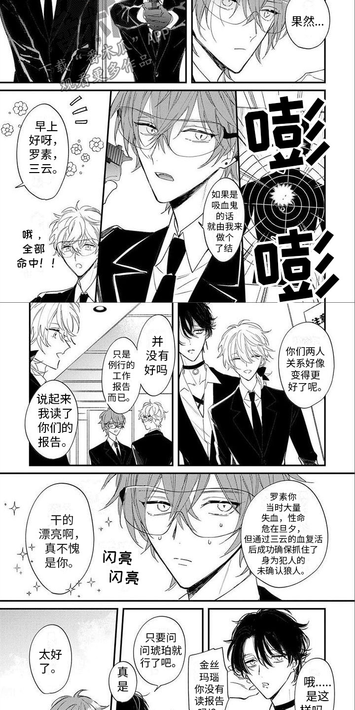 《狼人当道》漫画最新章节第6章：回味免费下拉式在线观看章节第【3】张图片