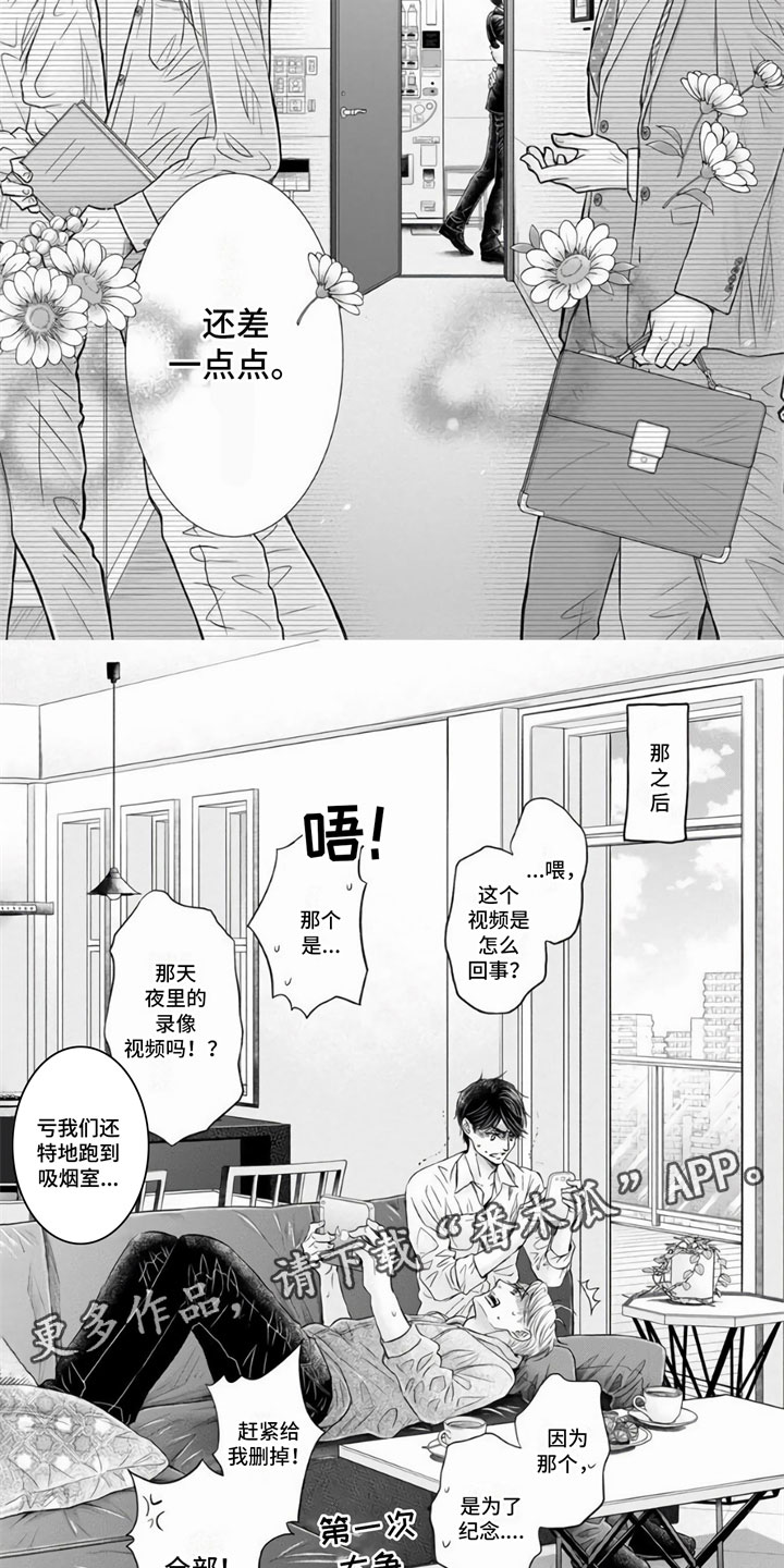 《办公室恋爱》漫画最新章节第19章：幸福（完结）免费下拉式在线观看章节第【2】张图片