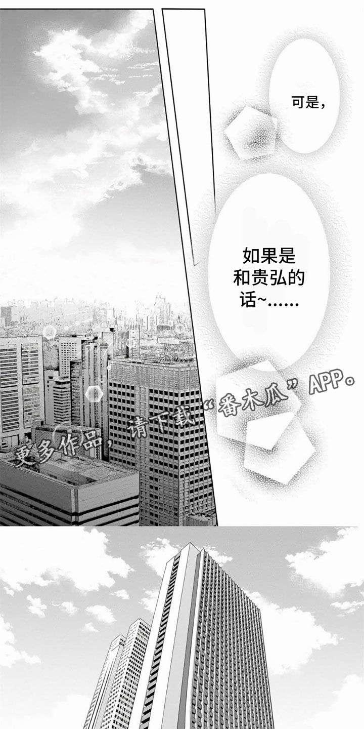 办公室恋爱-第19章：幸福（完结）全彩韩漫标签