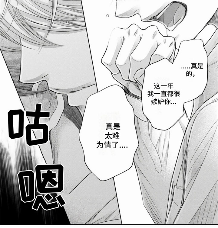 《办公室恋爱》漫画最新章节第17章：难为情免费下拉式在线观看章节第【1】张图片