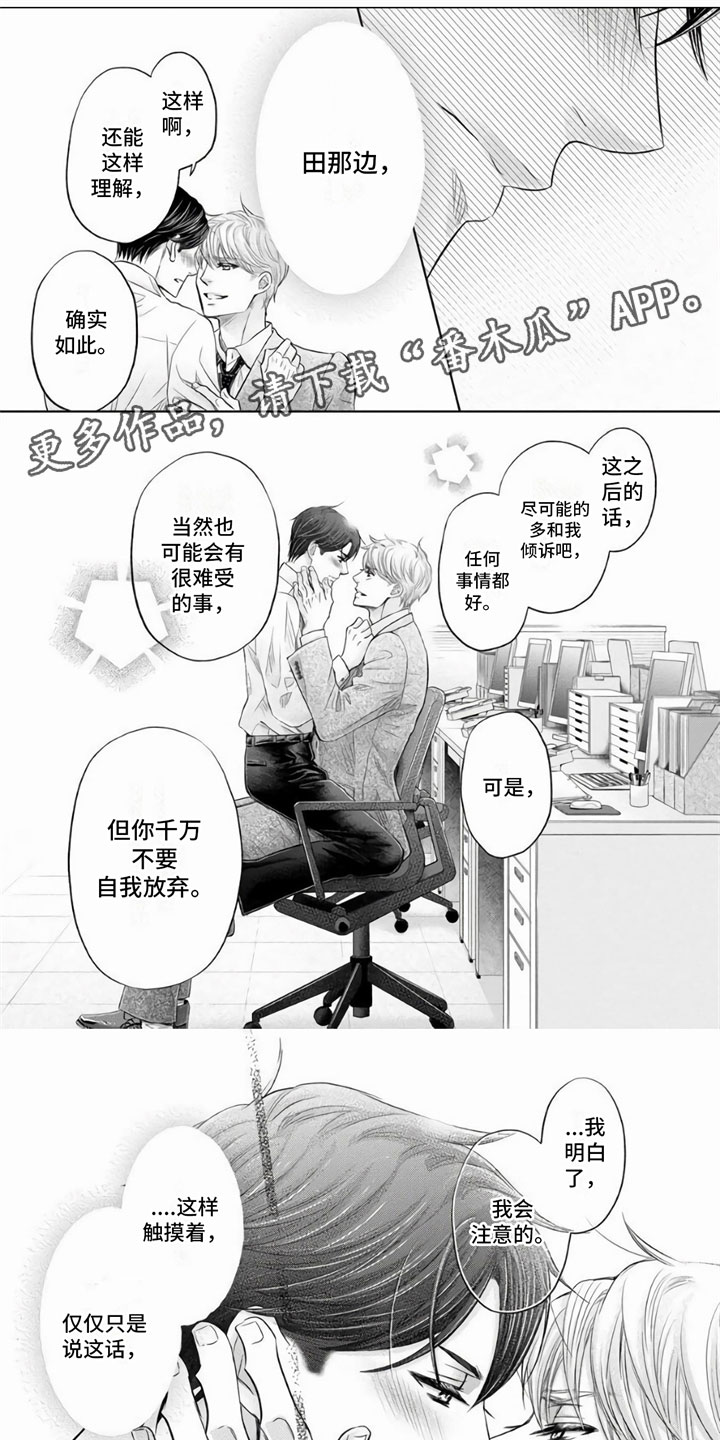 办公室恋爱-第15章：高兴全彩韩漫标签