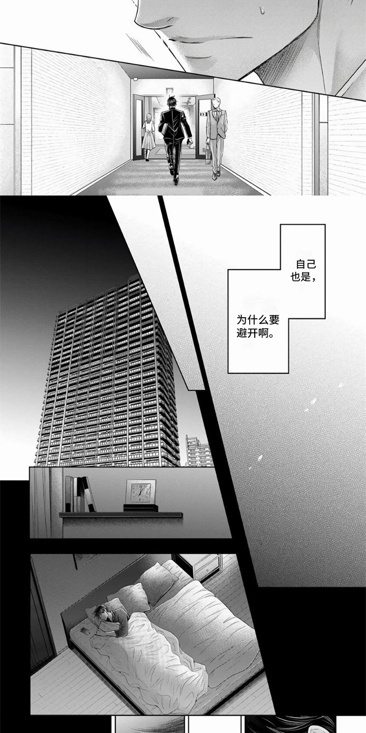 《办公室恋爱》漫画最新章节第3章：目睹免费下拉式在线观看章节第【2】张图片