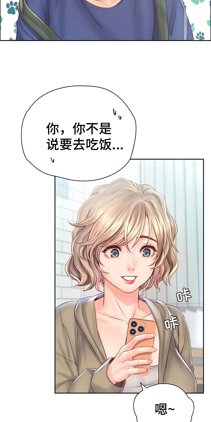 《重逢之缘》漫画最新章节第15章：带回家免费下拉式在线观看章节第【12】张图片