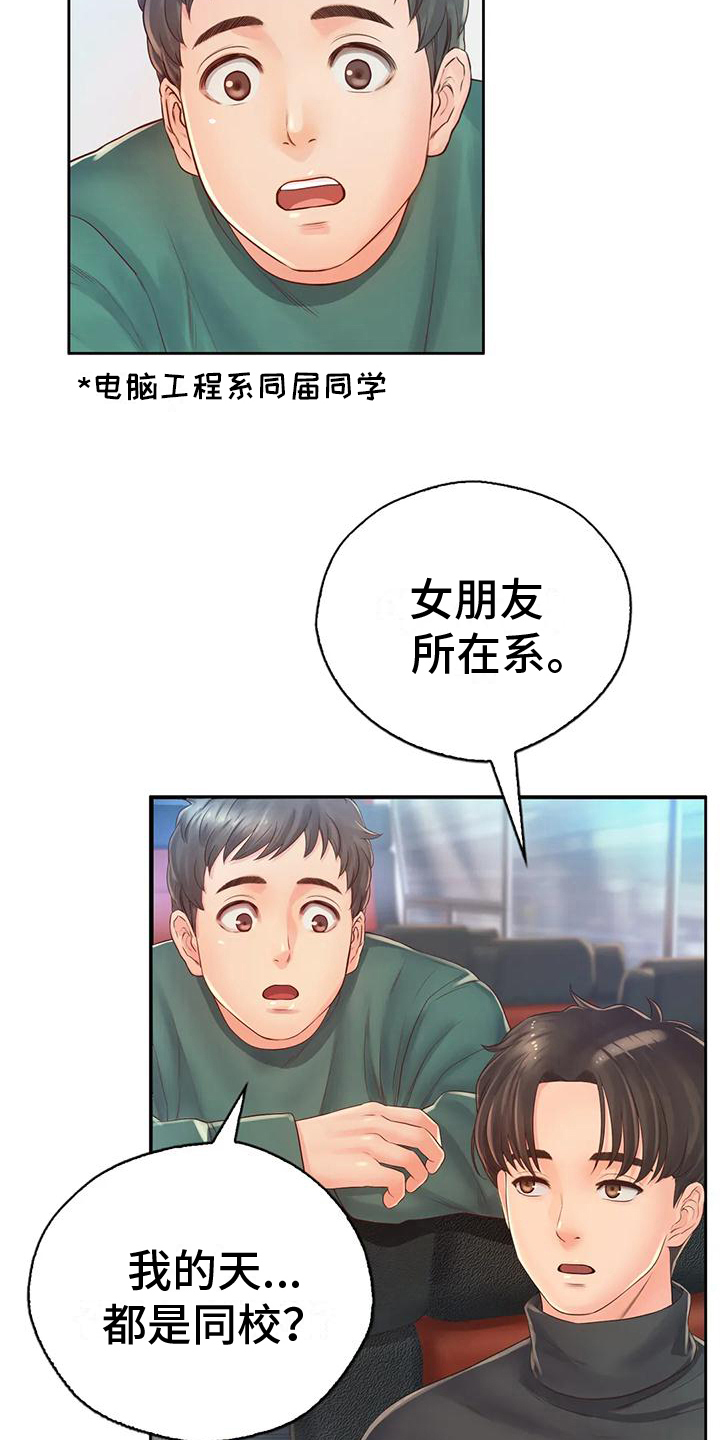 《重逢之缘》漫画最新章节第13章：逃离免费下拉式在线观看章节第【20】张图片