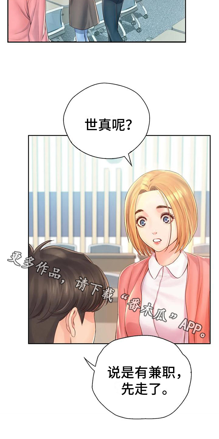 《重逢之缘》漫画最新章节第13章：逃离免费下拉式在线观看章节第【2】张图片