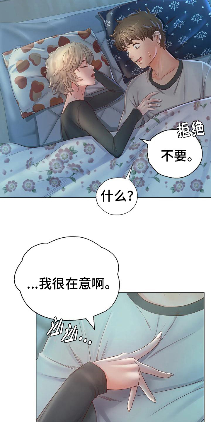 《重逢之缘》漫画最新章节第12章：发现免费下拉式在线观看章节第【10】张图片