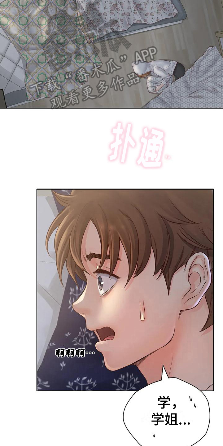 《重逢之缘》漫画最新章节第12章：发现免费下拉式在线观看章节第【16】张图片