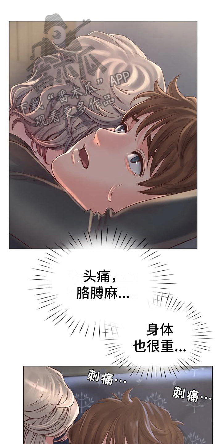 《重逢之缘》漫画最新章节第12章：发现免费下拉式在线观看章节第【21】张图片