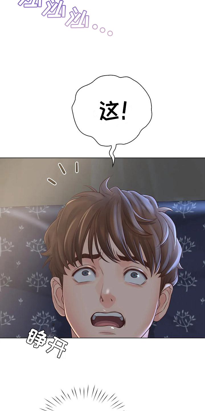 《重逢之缘》漫画最新章节第11章：醉了免费下拉式在线观看章节第【2】张图片