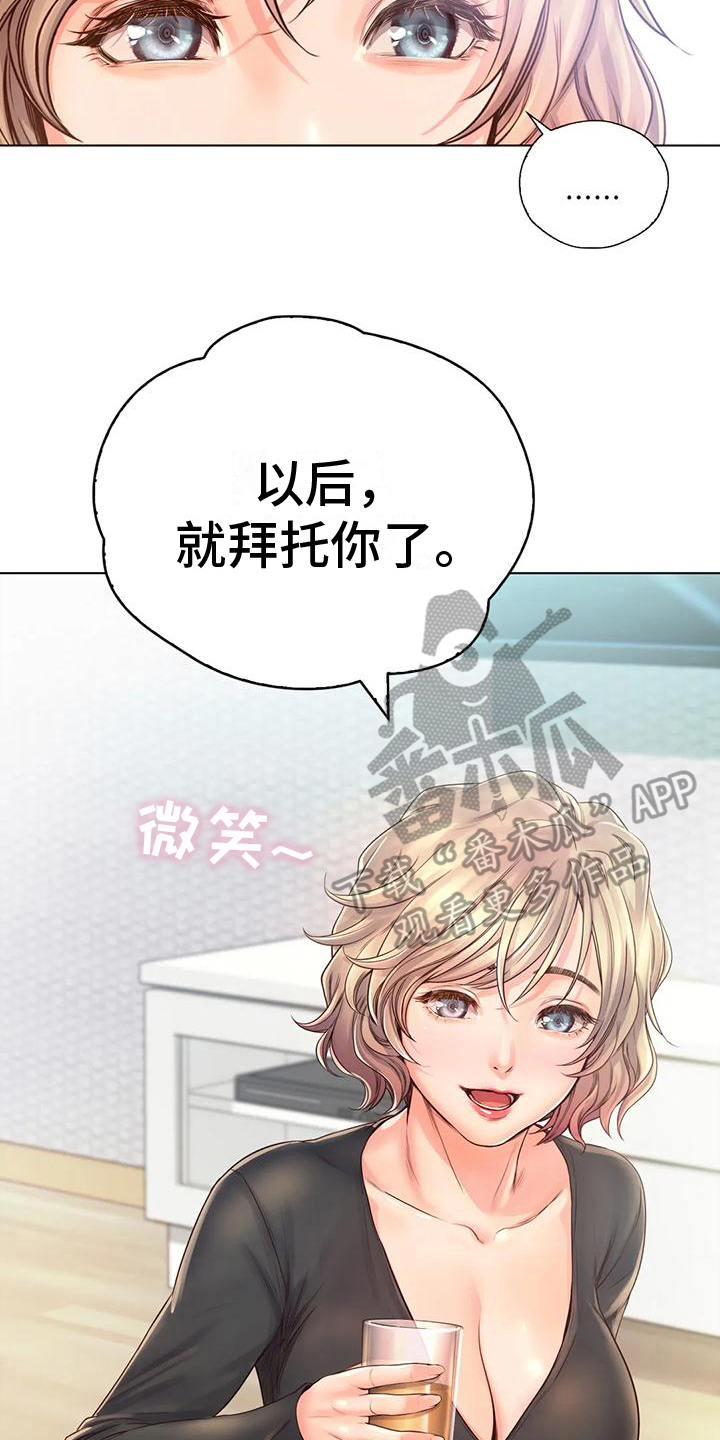 《重逢之缘》漫画最新章节第11章：醉了免费下拉式在线观看章节第【16】张图片