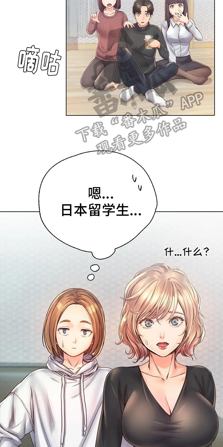 《重逢之缘》漫画最新章节第9章：条件反射免费下拉式在线观看章节第【4】张图片