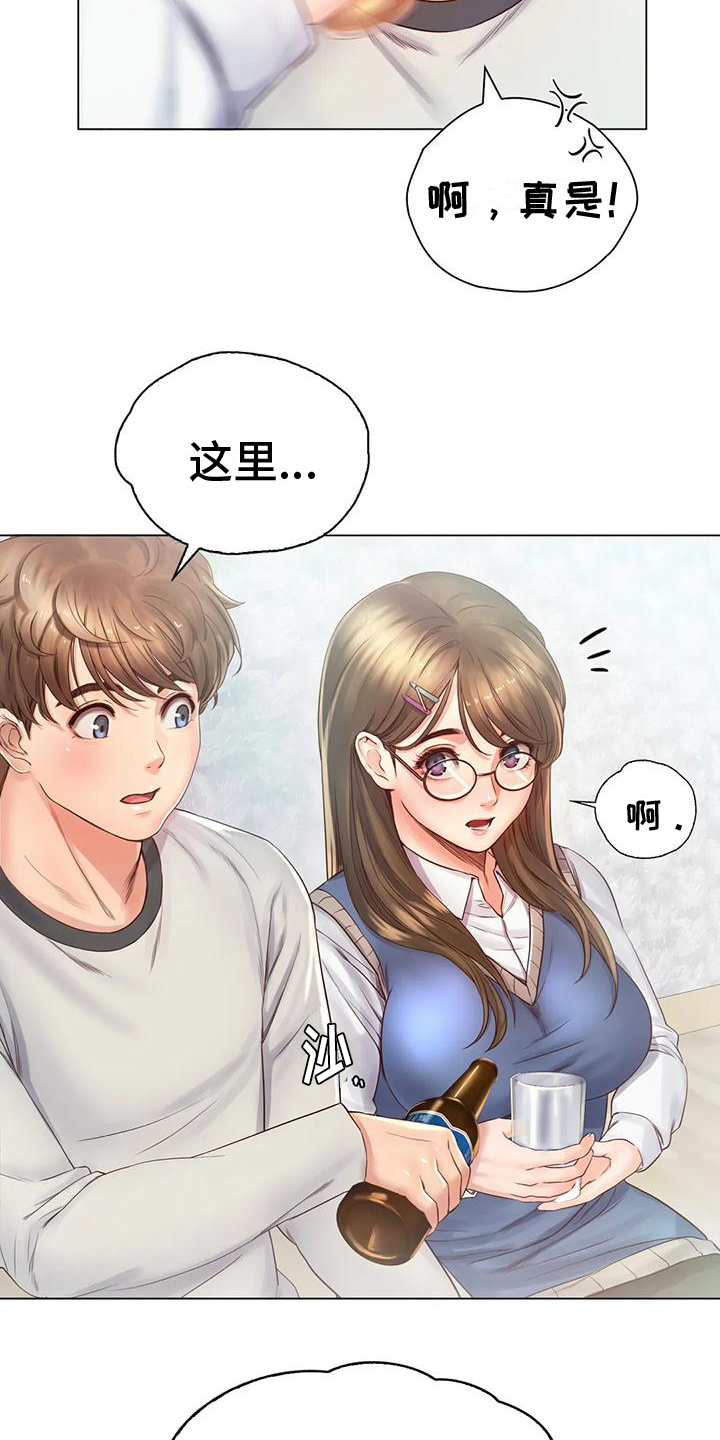 《重逢之缘》漫画最新章节第8章：机会免费下拉式在线观看章节第【7】张图片