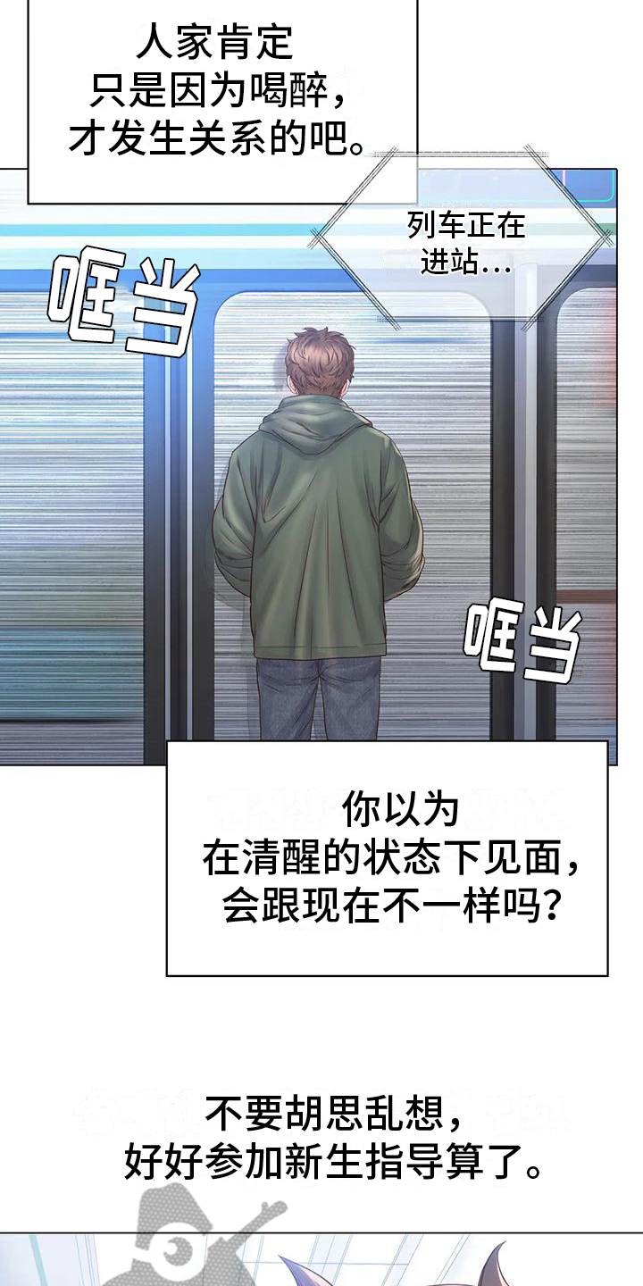 《重逢之缘》漫画最新章节第7章：决心免费下拉式在线观看章节第【9】张图片