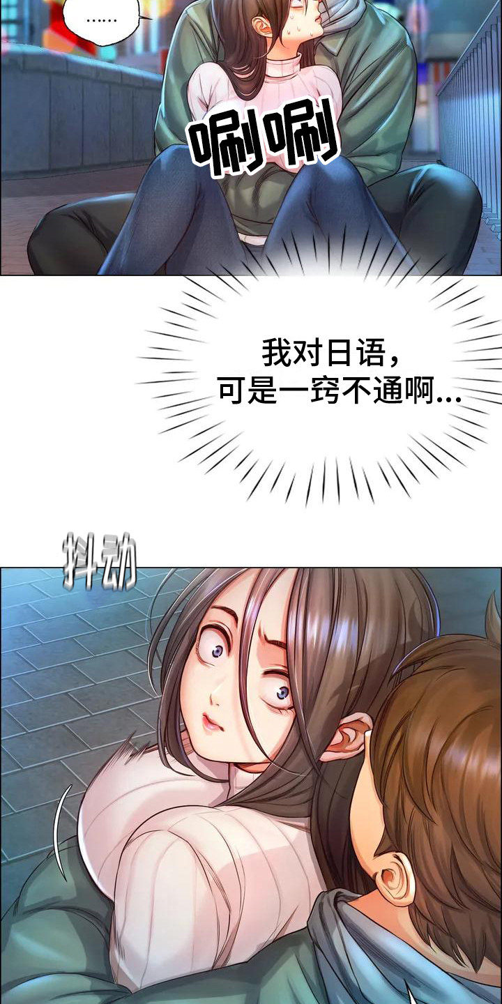 《重逢之缘》漫画最新章节第2章：跳河免费下拉式在线观看章节第【11】张图片