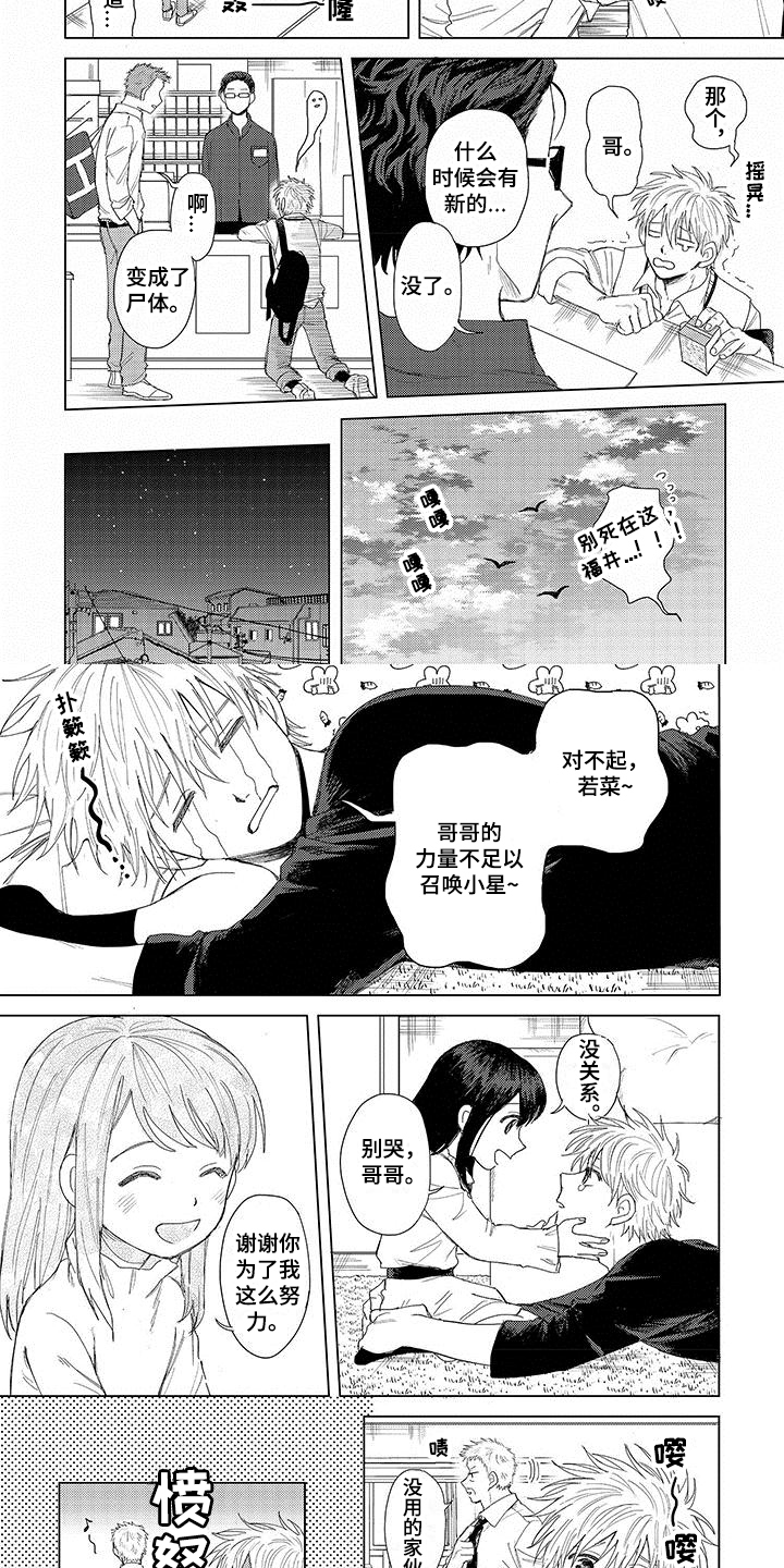 《连接爱》漫画最新章节第2章：惊喜免费下拉式在线观看章节第【4】张图片